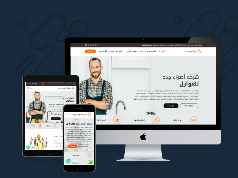 adawaajeddah