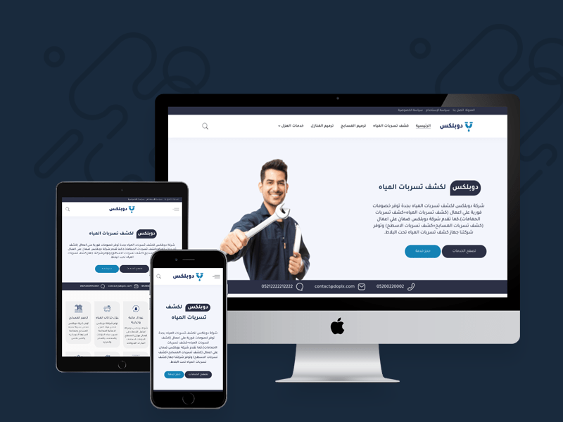 doplx