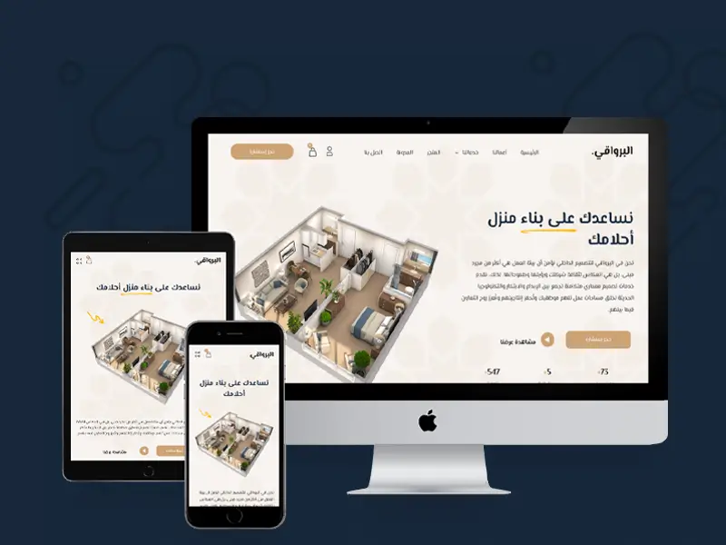 موقع mberwaki للتصميم الداخلي
