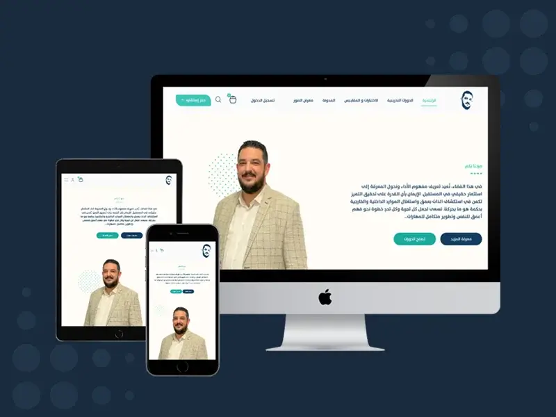 موقع الكوتش شاكر